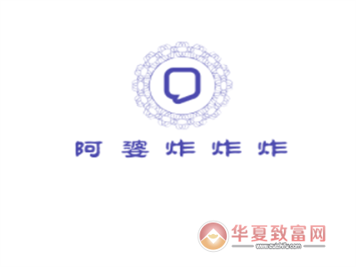 阿婆炸炸炸加盟